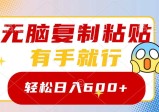 玩转头条号，有手就行，一篇文章收益600+，制作只需要3分钟