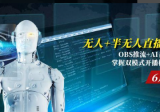 无人+半无人直播技术:OBS推流+AI音频克隆 掌握双模式开播核心技巧-6月更新