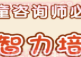 【吴国宏·儿童智力培养】儿童青少年咨询师必备视频24讲