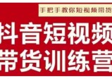 阿菲老师抖音短视频男装原创带货，实现从0到1的突破，打造属于自己的爆款账号
