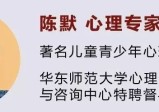 陈默：疏解中学生学业压力的31个药方（2.0版）音频