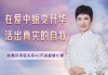  在爱中蜕变升华活出真实的自我张德芬亲密关系42天深度修心课