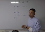 刘恒奇门遁甲培训班授课内容录像视频