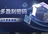 拼多多盈利密码：从烧钱推广到印钞模型，底层逻辑重构指南（6月更新）