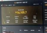 视频号直播带货冷门玩法，日入1000+，小白专属项目，从0到1实战教学