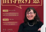 莎兰·汉考克《原生家庭疗愈男性+女性篇》