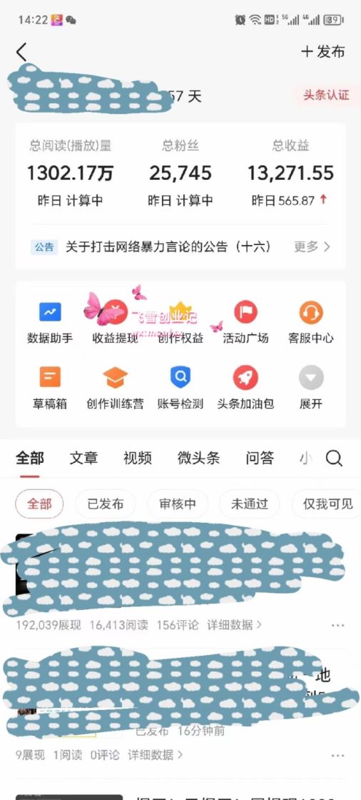 红利风口项目:5分钟一篇爆文,纯AI处理,小白轻松上手,单号日收益500+ 第1张 红利风口项目:5分钟一篇爆文,纯AI处理,小白轻松上手,单号日收益500+ 第1张