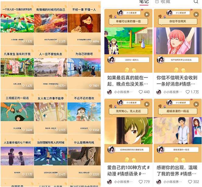 黄岛主 · 视频号情感动漫治愈变现分享课(教程+素材)  第2张