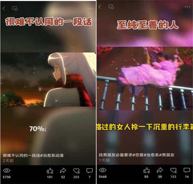 黄岛主 · 视频号情感动漫治愈变现分享课(教程+素材)  第3张