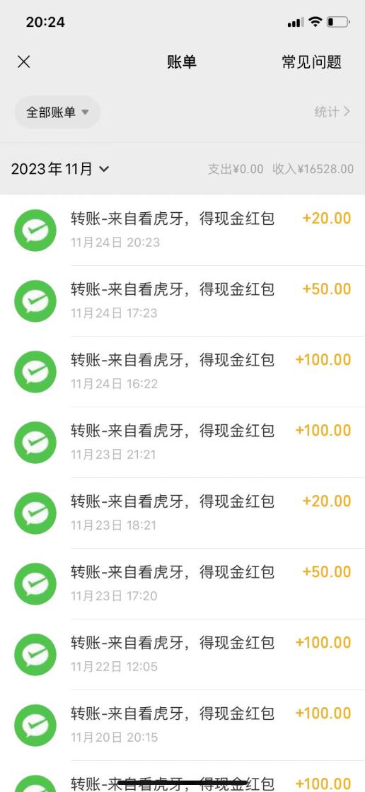 虎牙拉新项目，审核通过率90%，日入500+  第5张