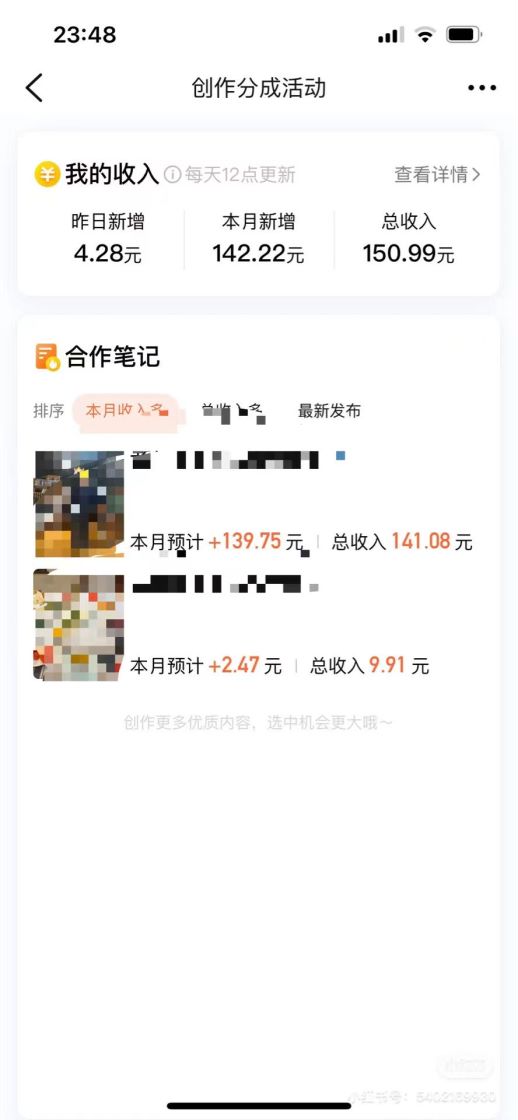 大众点评创作分成，一篇笔记收益140+，新风口第一波，作品制作简单  第2张