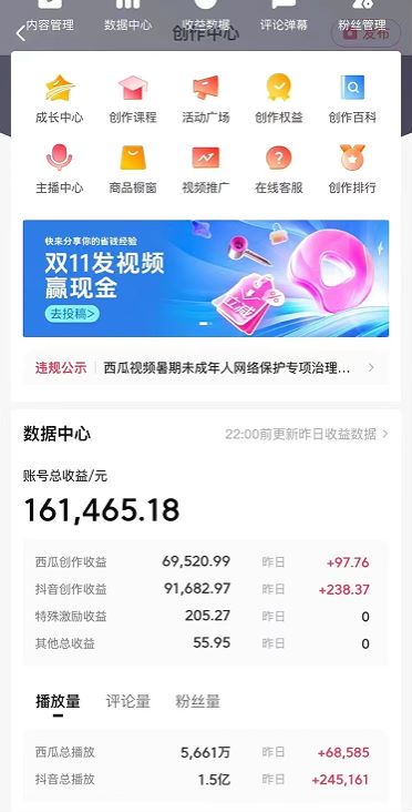 搬运西瓜视频强撸中视频收益，日赚600+破原创，拿百万流量  第2张