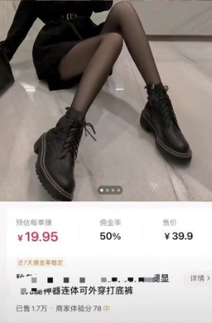 抖音黑SI带货，短视频佣金7W ，保姆级教程，简单上手  第1张
