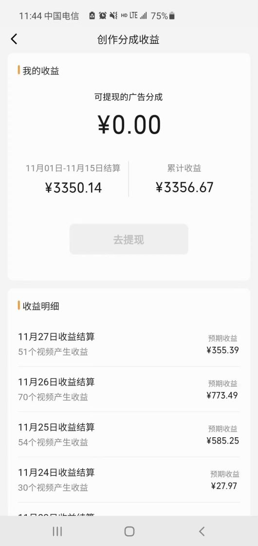 视频号撸收益新玩法之狼道，目前蓝海玩法，轻松月入过万  第2张