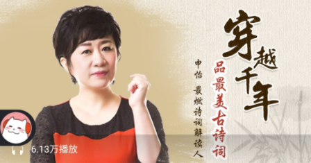 申怡-最美古诗词50首，品味诗意人  第1张
