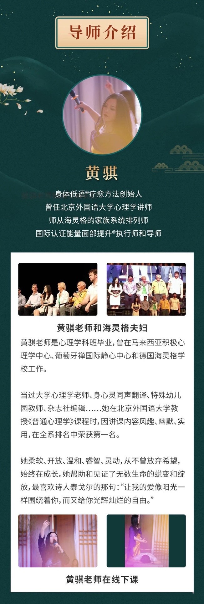 黄骐 由内而外，美自心生｜14天身体低语训练营资源  第4张