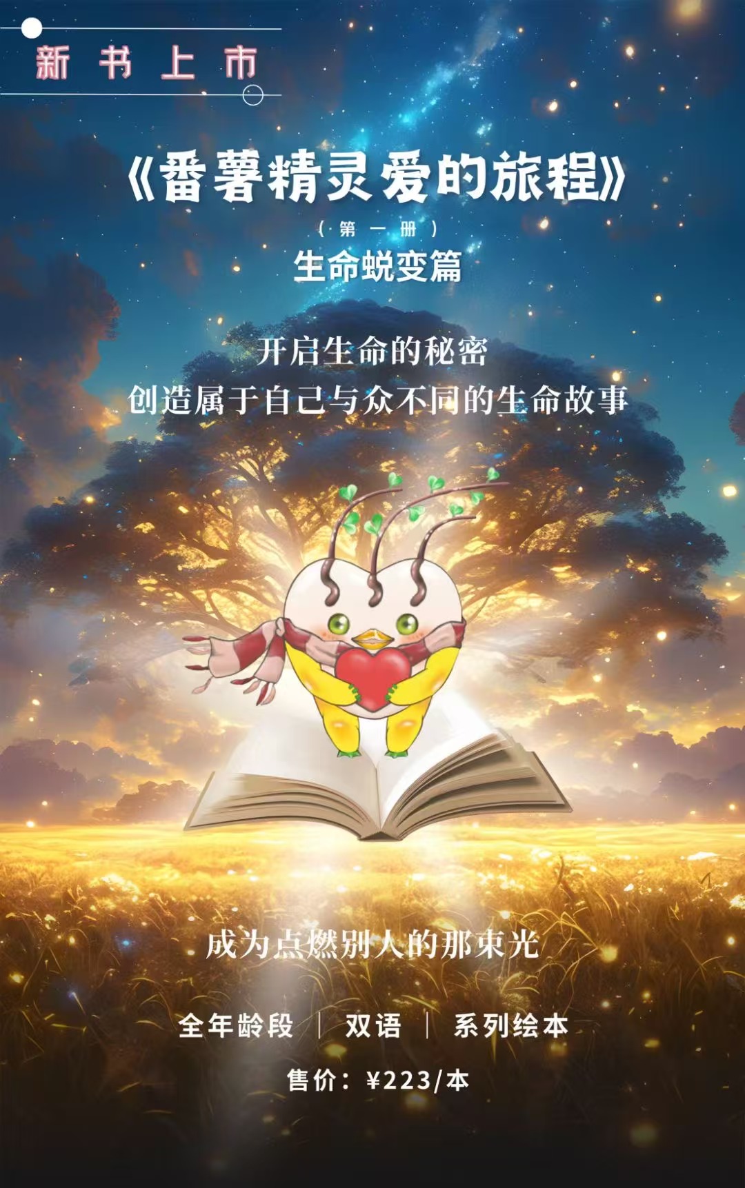 新书上线