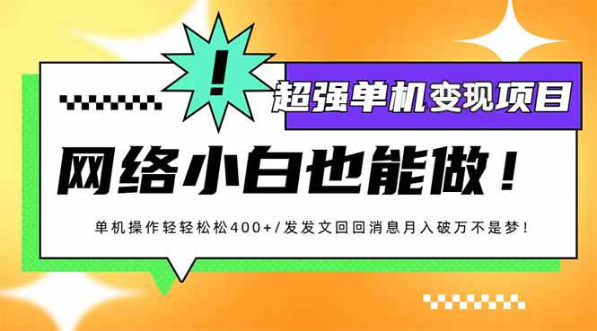 小红书代发作品，超强变现，日入400+轻轻松松  第1张