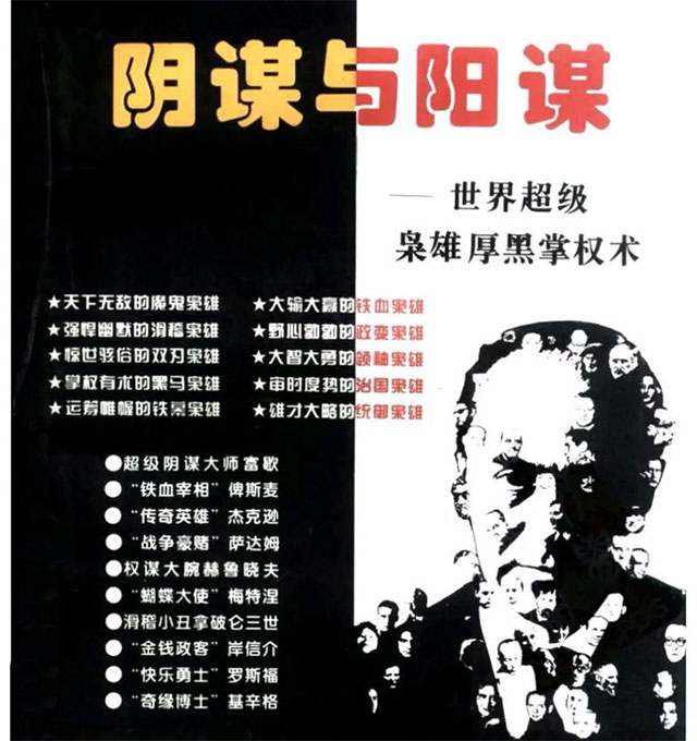 鬼谷子设下的千年“游戏规则”，你我正深陷“去人化”工作？  第20张